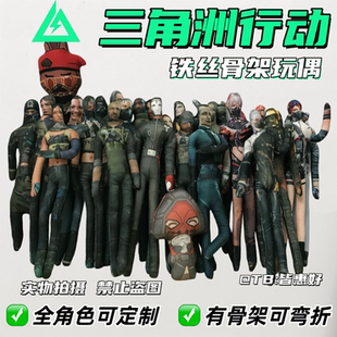 三角洲老鼠干蜂医哈基蜂乌鲁鲁玩偶人仔人偶周边手办玩具随意造型