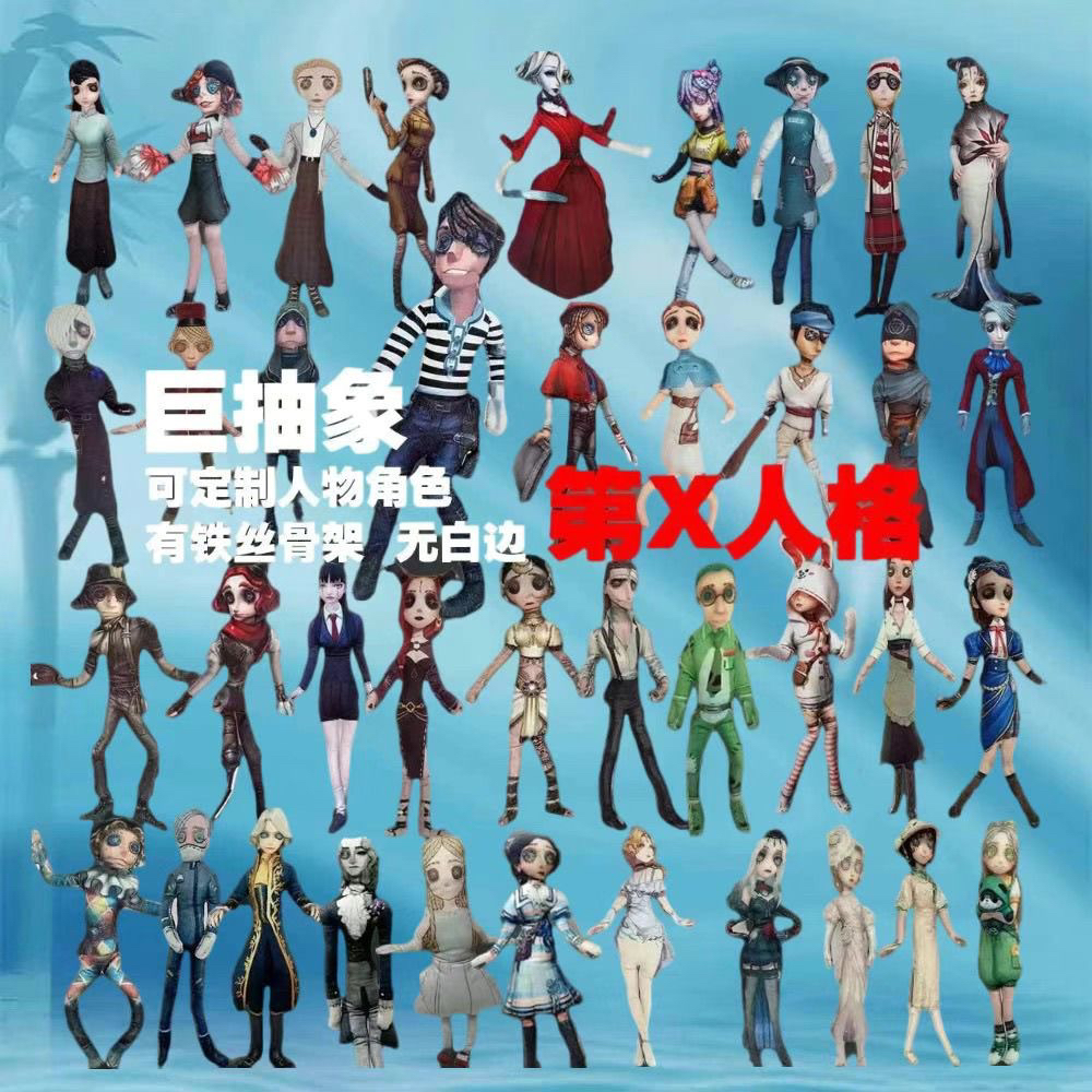第五人格老鼠干抽象玩偶娃娃卢卡毛绒公仔无白边手脚有铁丝可活动