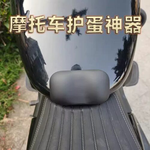 护蛋神器摩托车机车油箱裆部护具保护垫缓冲赛防水硅胶男士仿防撞
