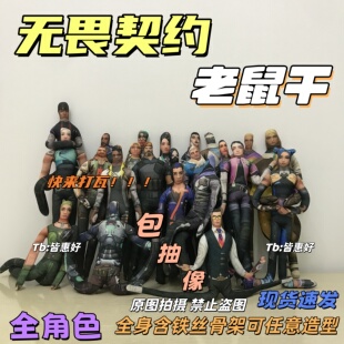 捷风玩偶无畏契约老鼠干尚博勒夜露皮蛋暮蝶幽影玩偶手办周边公仔