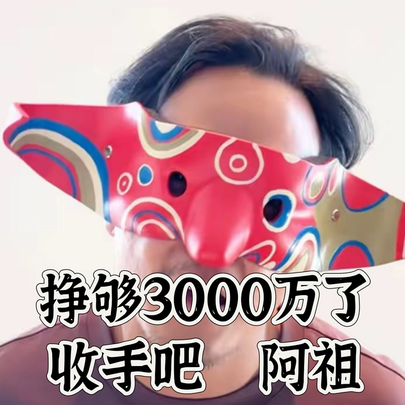 吴彦祖面具新警察故事湖树脂万圣节装扮半脸成人搞怪阿祖同款面具