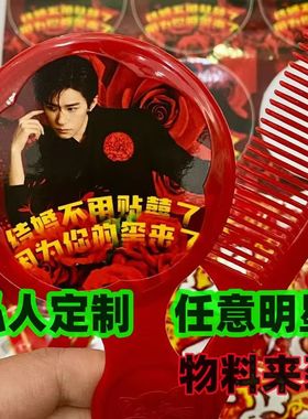 新款易烊千玺周边红色简约便携二合一镜子薛之谦梳子追星礼物闺蜜