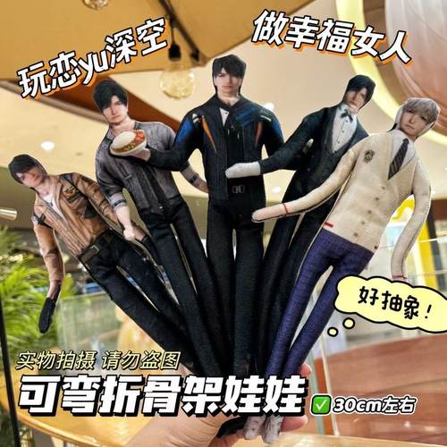 恋与深空老鼠干周边抽象玩偶沈星回夏以昼黎深祁煜老鼠干毛绒娃娃