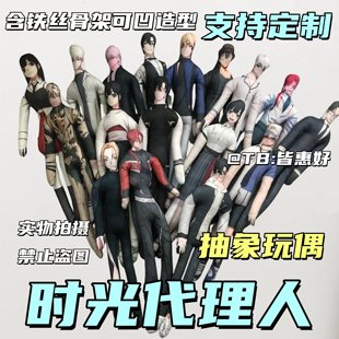 时光代理人老鼠干vein陆光程小时夏斐乔苓老鼠干棉花娃娃玩偶周边