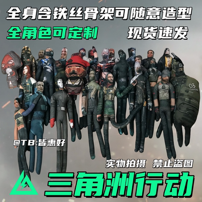 三角洲行动老鼠干哈基蜂蜂医乌鲁鲁人仔玩偶人偶周边手办铁丝骨架