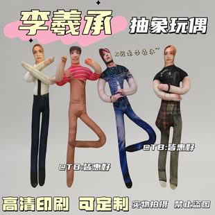 李羲承老鼠干周边棉花娃娃抱枕玩偶公仔可动人偶铁丝骨架任意造型