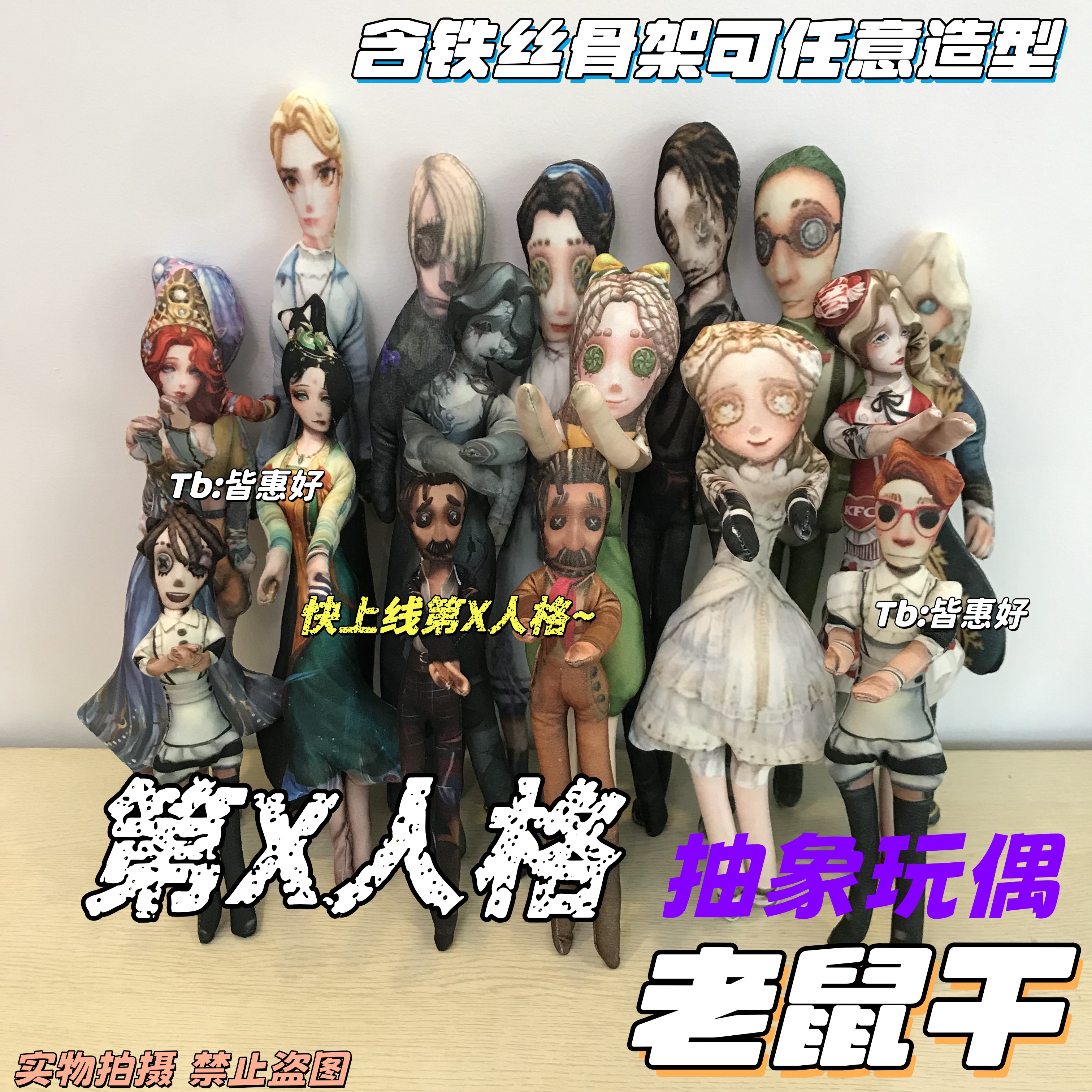 第五人格老鼠干抽象小玩意玩偶伊塔库亚宿伞之魂伊索卡尔周边手办