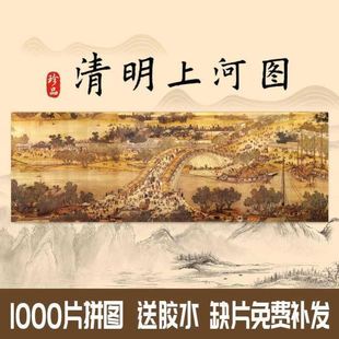 清明上河图拼图成人版10000片风景画国潮益智玩具减压送儿童学生