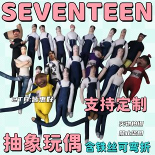 seventeen老鼠干周边全圆佑权顺荣洪知秀金珉奎李硕珉老鼠干公仔