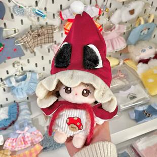 可爱原创十厘米玩偶10cm棉花娃娃衣服海星体套装男女儿童玩具礼物