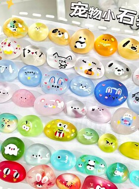 可爱彩色网红宠物石头盲盒高颜值