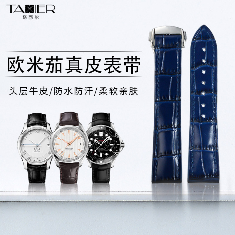 适配欧米茄蝶飞真皮手表带女Omega原装海马300超霸折叠扣表带男20