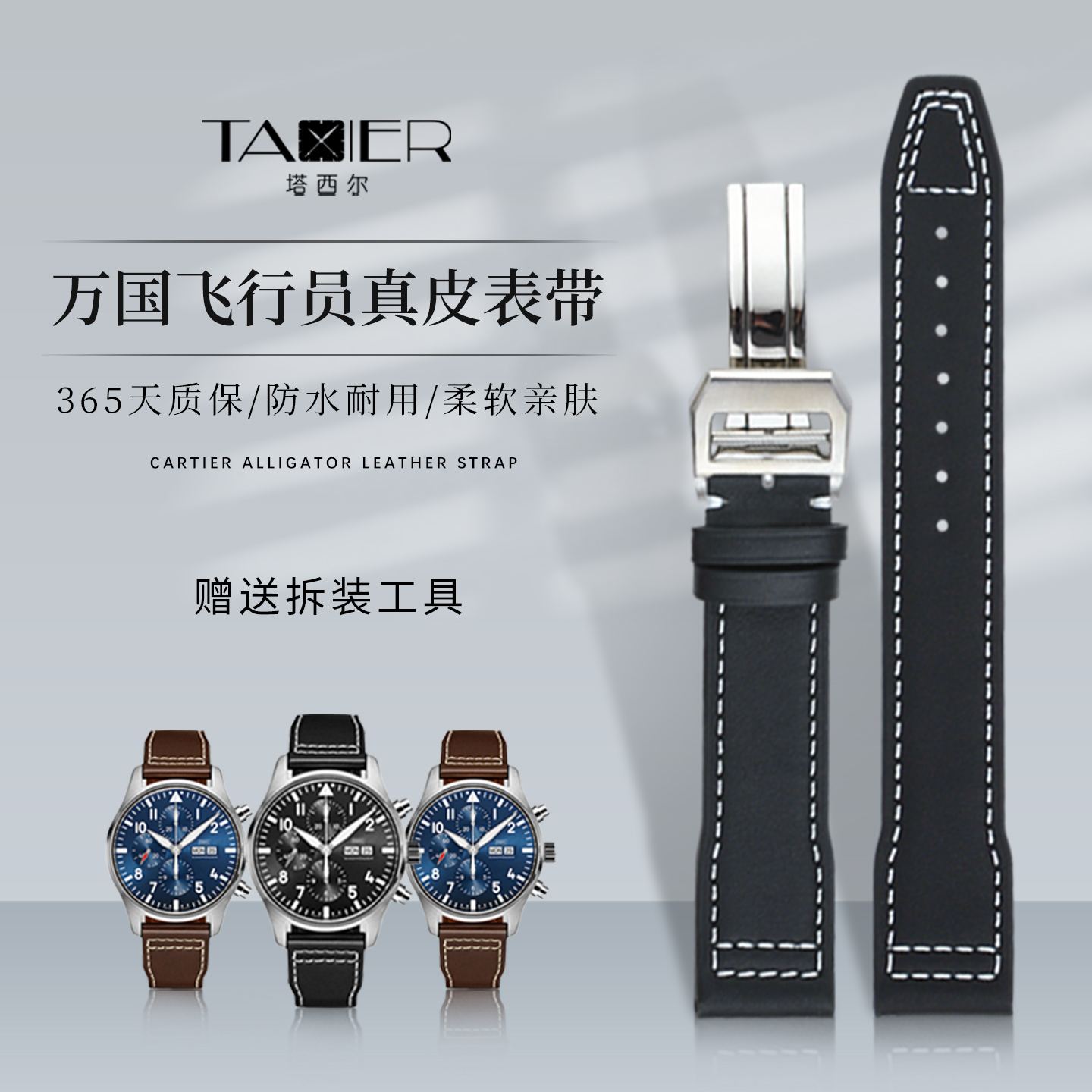 潮流精品，品质保证