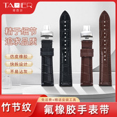 新款 竹节纹氟橡胶手表带男女适配天梭浪琴万国欧米茄美度快拆表带