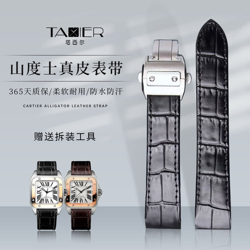 适配卡地亚山度士真皮表带男女原装Santos100亚桑托斯牛皮手表带