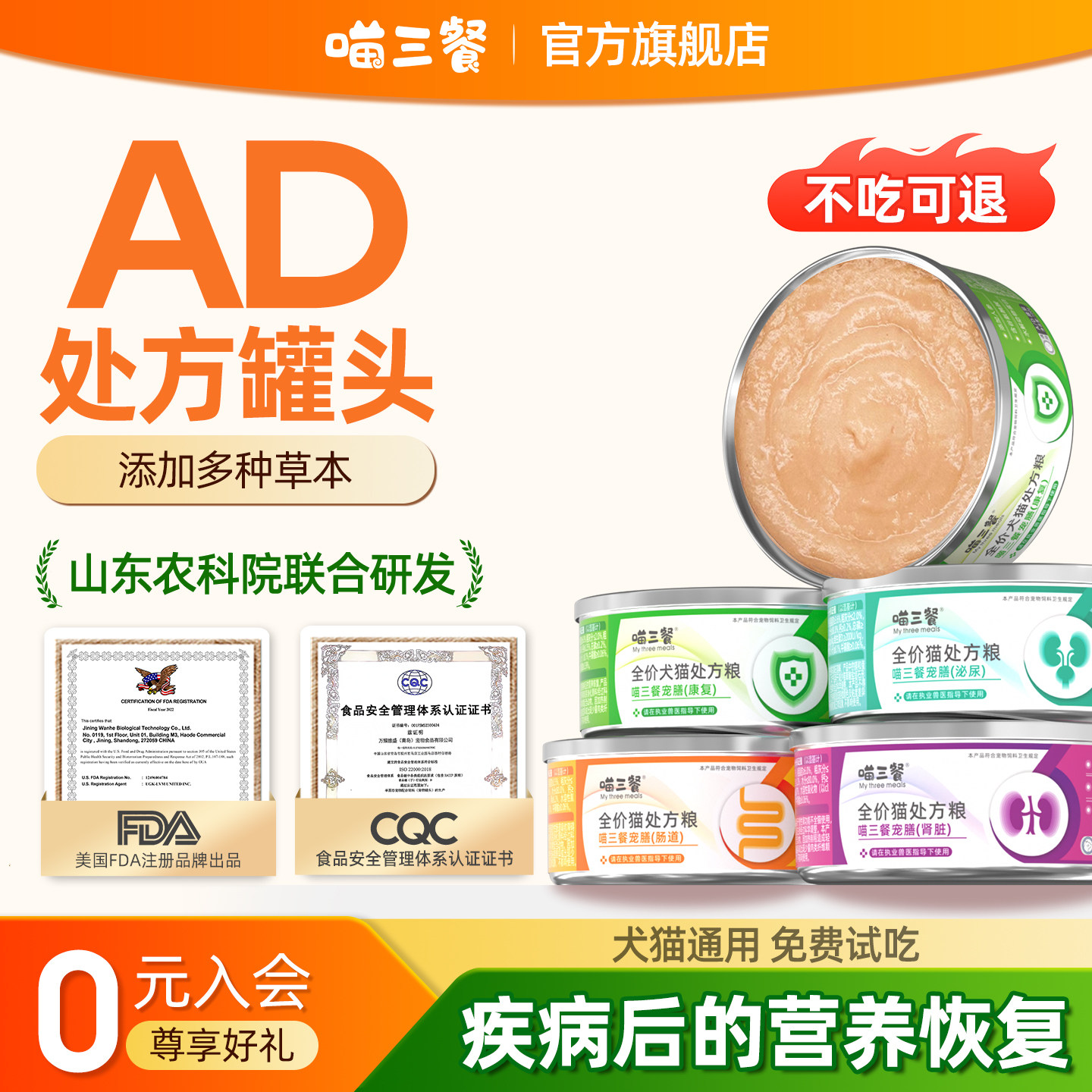 喵三餐ad猫罐头康复期营养品