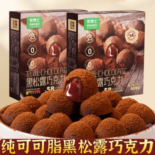 紫博士黑松露巧克力无蔗糖添加0反式脂肪酸休闲零食送礼品年货节
