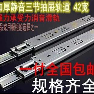 滑槽家具滑道滑轨三节静音导轨 抽屉轨道加长三节轨键盘滚珠导轨