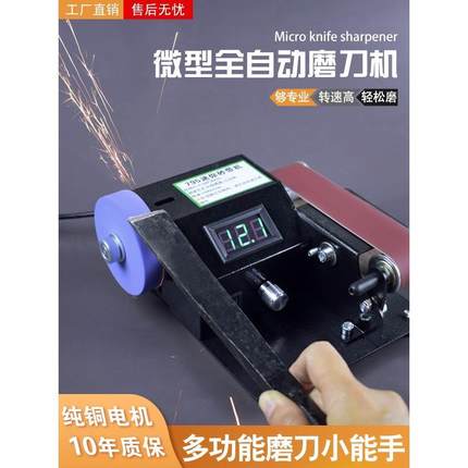 新品刀机全自动小型电动砂带机水磨 水冷新型磨刀器磨剪刀菜刀