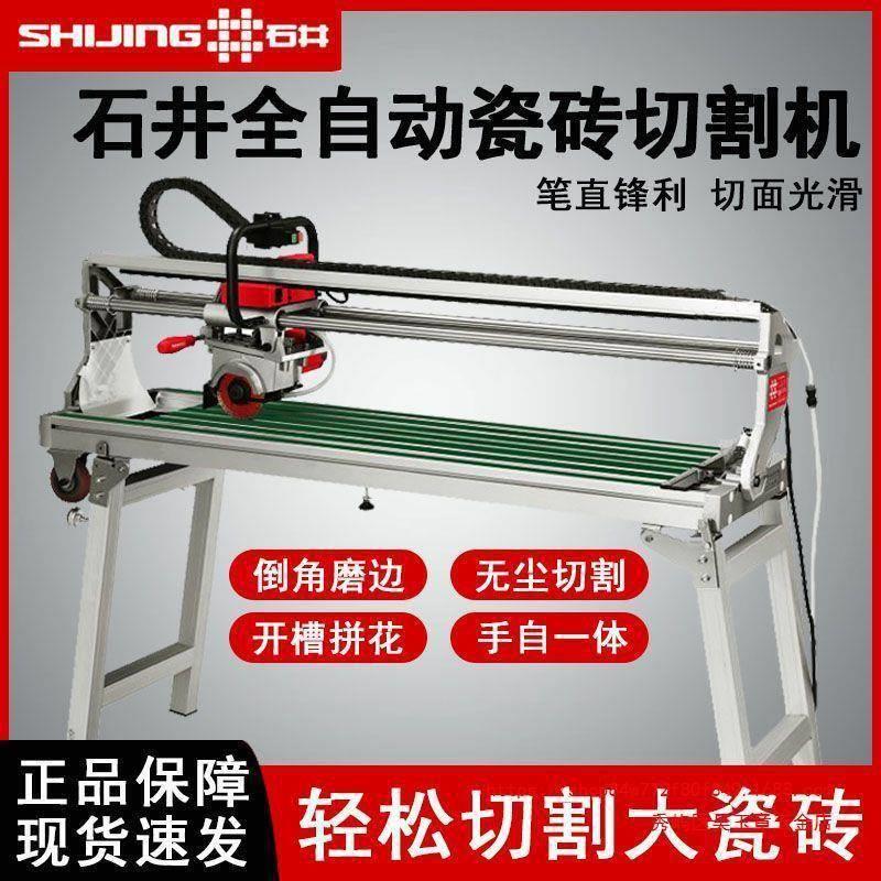 全自动瓷砖切割机电动多功能无尘水刀45度倒角磨边切割神器