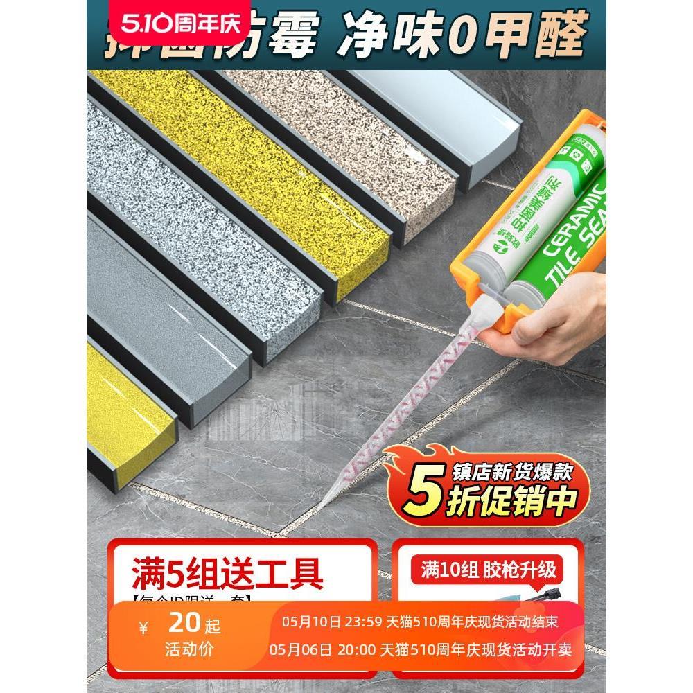 .哑光聚脲美缝剂地砖瓷砖专用防霉防水金属亚浅灰贵族银家用勾缝