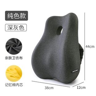靠垫办公室腰靠垫座椅久坐护腰神器孕妇腰垫车用靠枕椅子靠背垫