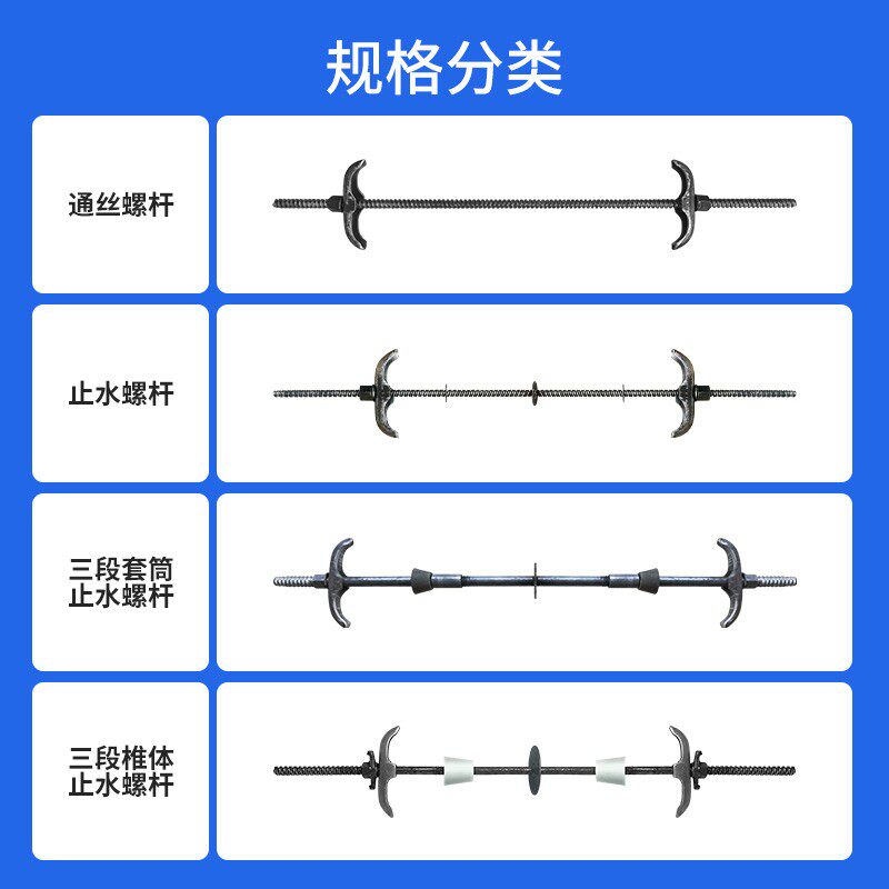 止水螺杆模板拉杆m12穿墙防水丝杆m14全牙通丝非标对拉螺栓三段式