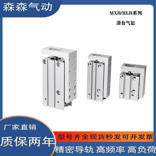 5向0HLH10X10S 5S16 型紧凑侧滑台气5缸MXH6