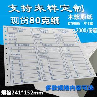 费 现货地磅打印纸三联过磅单通用100吨公正全电子汽车衡称量单 免邮