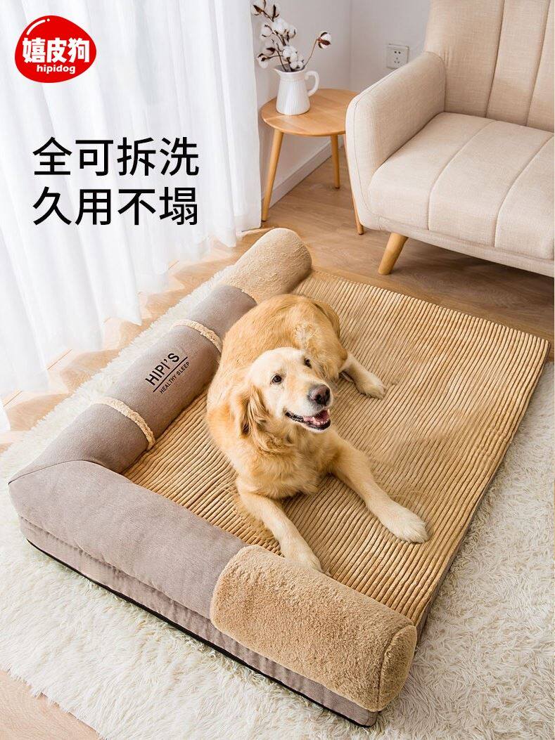 高级狗窝室内豪华拉布拉多犬四季通用可拆洗中大型犬宠物窝金毛床