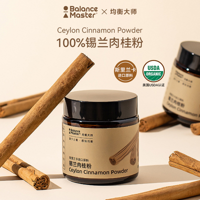 锡兰肉桂粉斯里兰卡咖啡伴侣50g