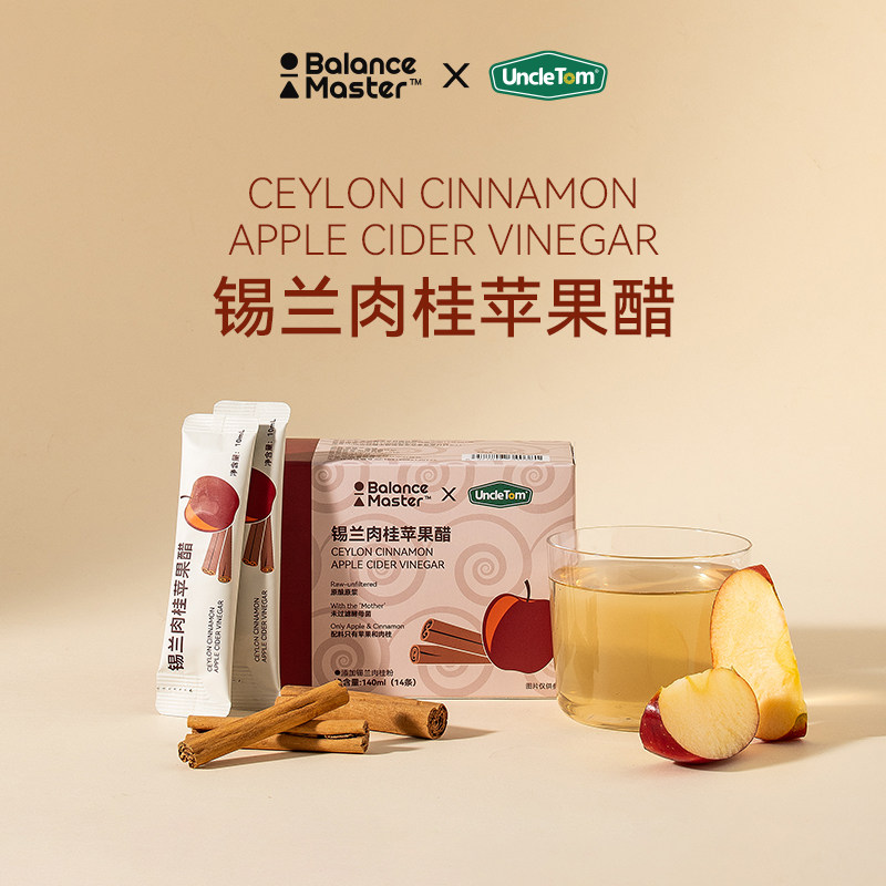 均衡大师&UNCLE TOM 肉桂苹果醋天然粉原浆纯正无糖精0脂富硒饮料