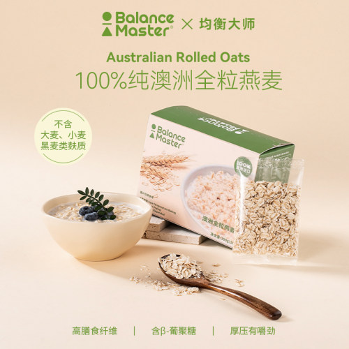 BM均衡大师澳洲全粒纯燕麦片大颗粒即食原味早餐官方旗舰店正品