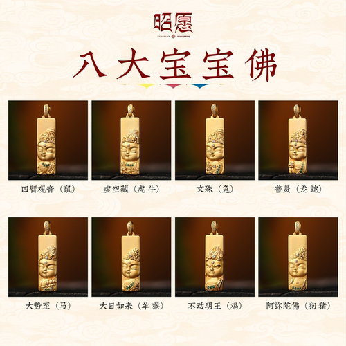 【昭愿】八大宝宝佛原创设计款国风十二生肖银镀金吊坠礼物送小孩