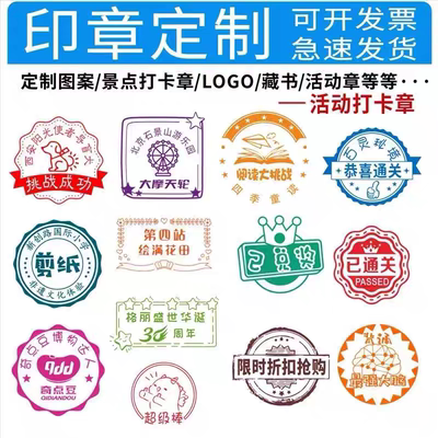 来图定制印章定制印章图案