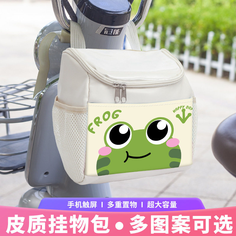 大容量电动车前置挂包皮革车筐