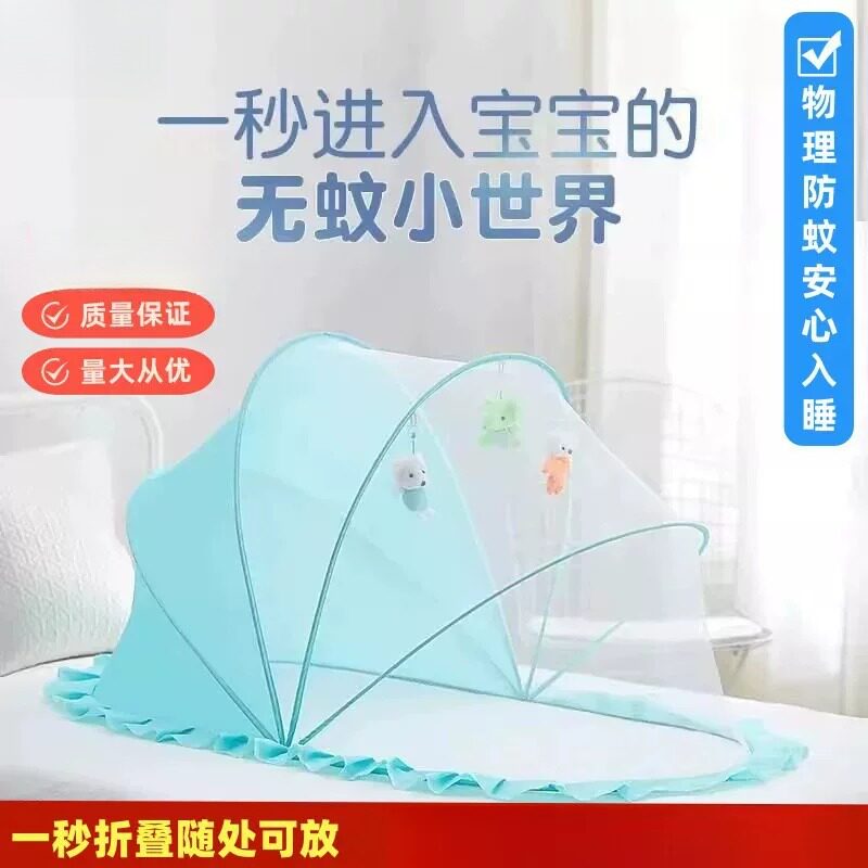 婴儿床蚊帐罩专用新生儿童宝宝全罩式通用可折叠遮光防蚊罩蒙古包