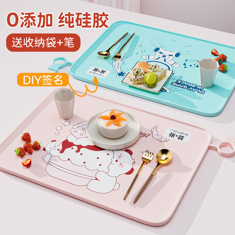 儿童食品级硅胶餐垫|防水防油