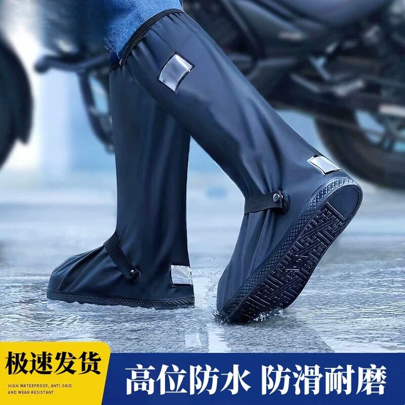 雨鞋套防水男女高筒防滑加厚耐磨