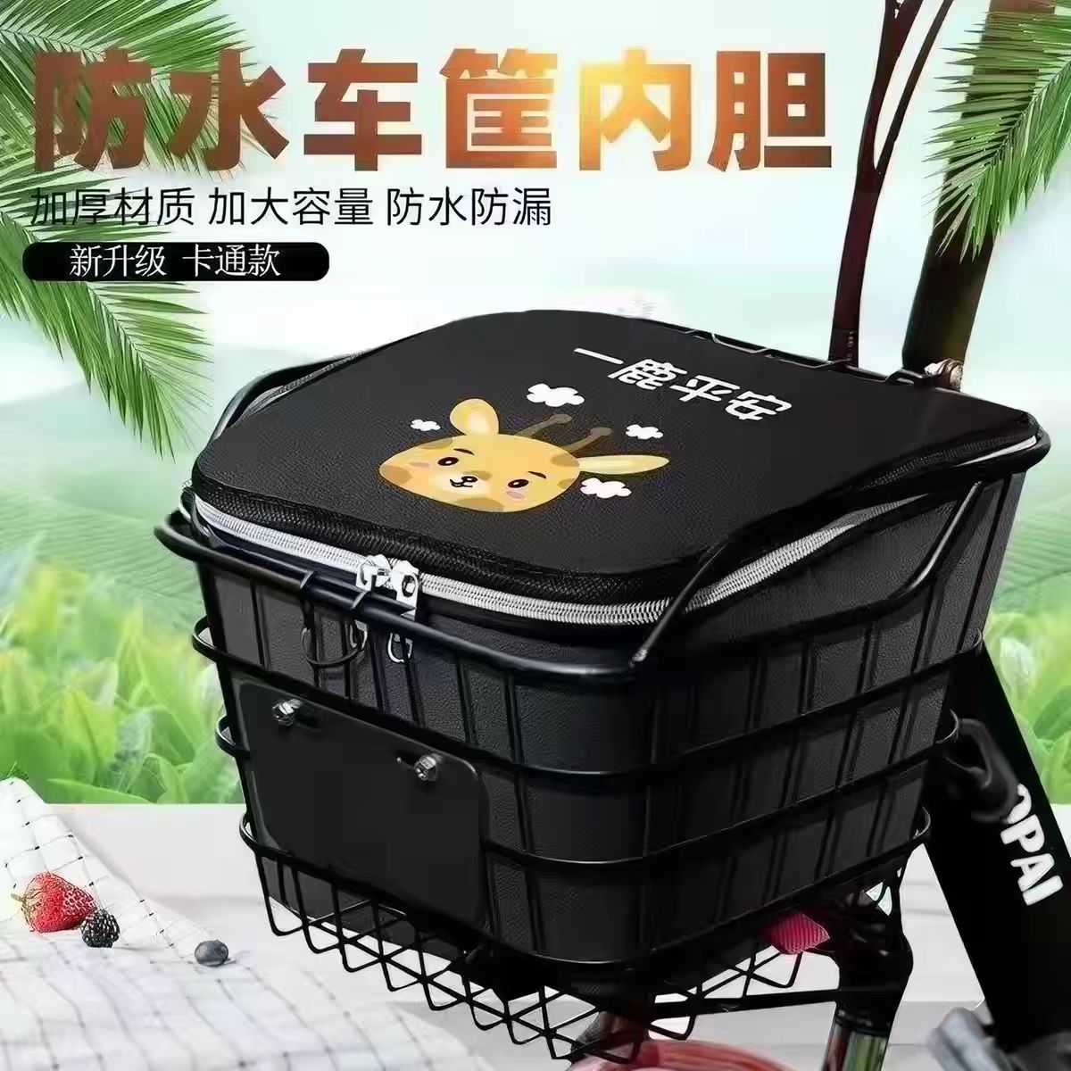 电动自行车筐防水防尘内胆电瓶车篓前置通用带盖防雨储物收纳内框