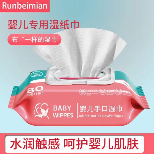 母婴手口专用湿巾大包50抽