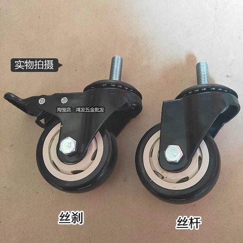 轮家具万向丝杆脚轮3沙发推车PU轮子轮。寸专用静音轮工具黑