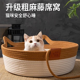 狗窝猫咪抓板床睡觉用四季 粗麻藤编猫窝宠物夏季 通用编织垫子