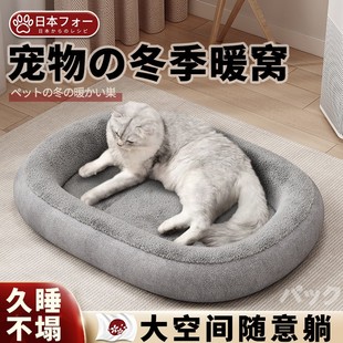 保暖猫咪睡觉垫子 猫咪椭圆垫 猫窝通用猫床可拆洗翻毛深窝冬季