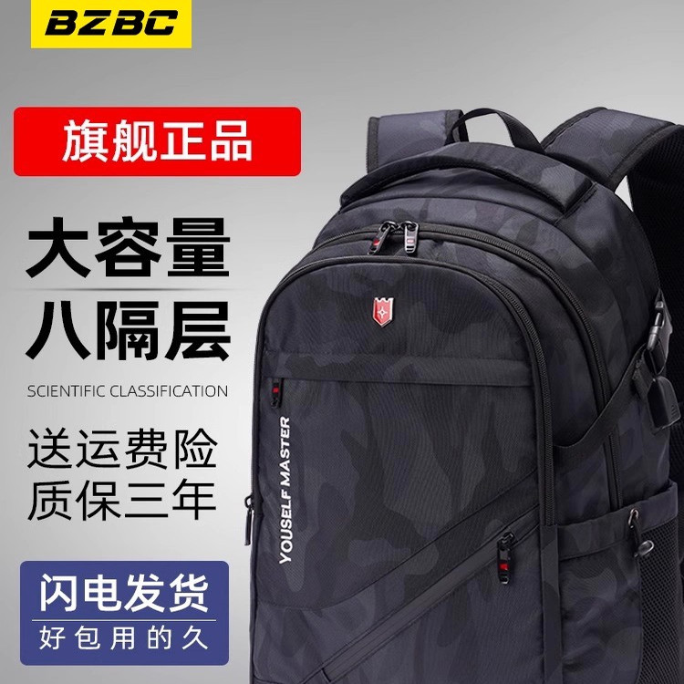 BZBC书包男生初中生高中大容量2025新款减负护脊中学生双肩包背包