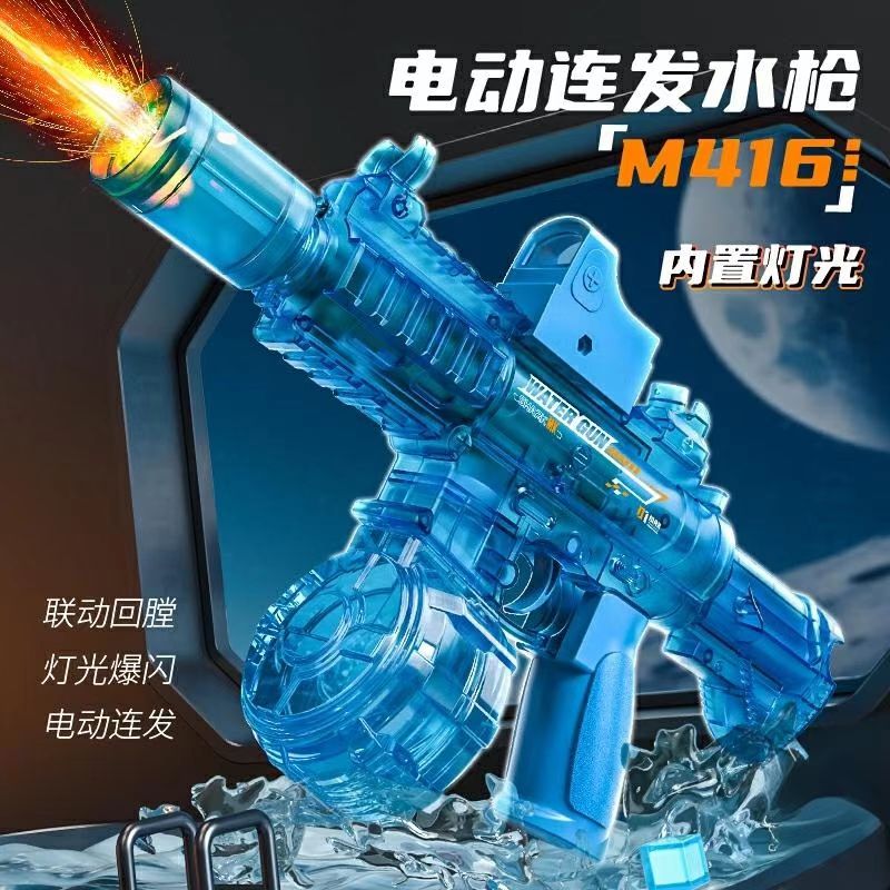 2025新款M416火光冰鼠爆电动水枪六一儿童节玩具喷水连发高压强力