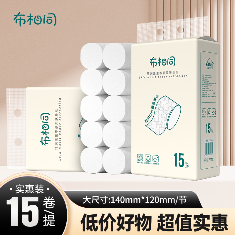 布相同3.6斤整提卷纸批发