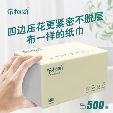 布相同抽纸家用实惠装整箱餐巾纸大包500张加厚四边压花卫生纸巾
