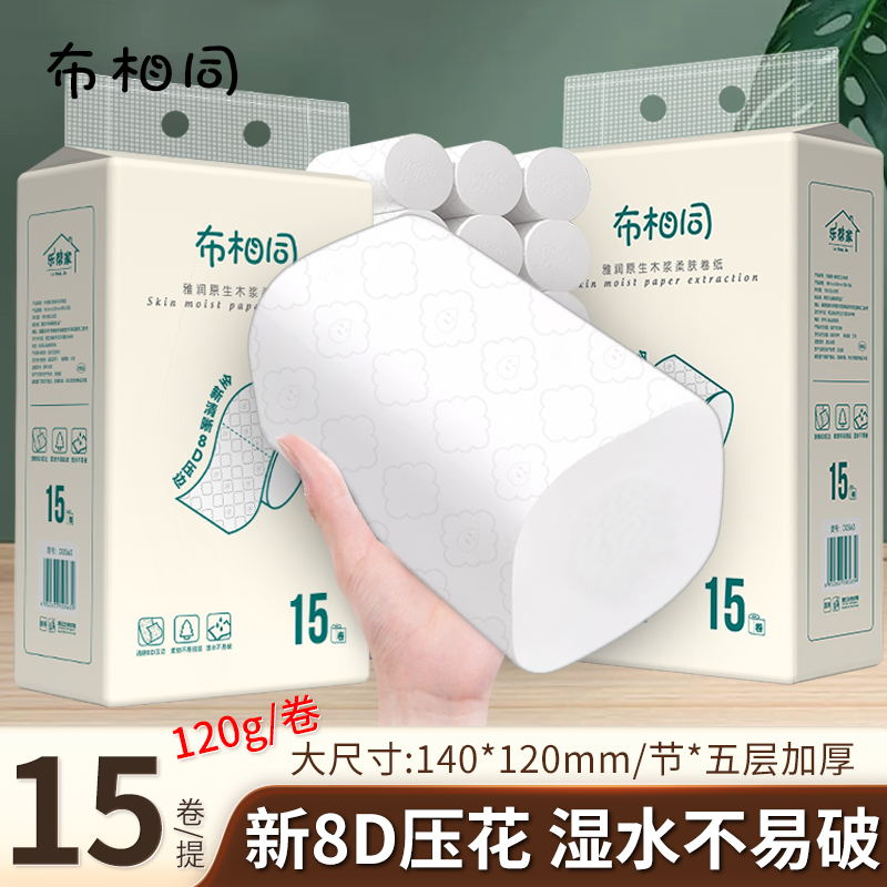 布相同无芯卷纸整提3.6斤批发