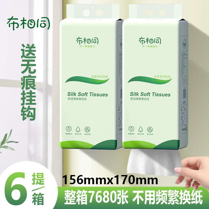 布相同悬挂式大包抽纸整箱家用实惠装壁挂抽取式卫生纸餐巾面巾纸